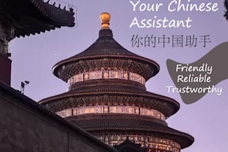 do anything related to china for you
