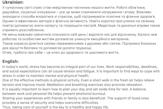work with texts and translations