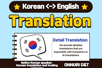 translate english to korean or vice versa for you