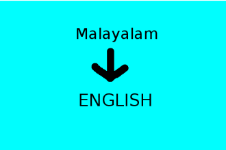 translate malayalam to english language