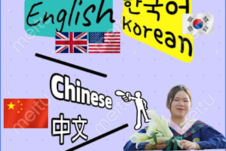translate among chinese, english and korean