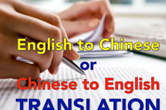 provide translation services from english to chinese and chinese to english