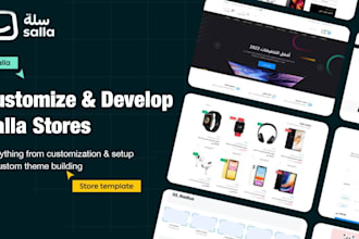 customize or develop your salla store