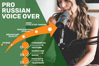 record a young and friendly russian female voice over