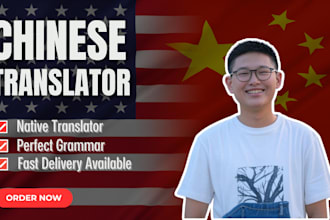 manually translate chinese to english and english to chinese