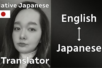 translate from japanese to english and vice versa