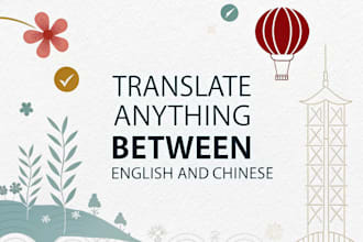 translate english to chinese