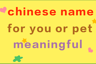 create a meaningful chinese name for you or your pet and company
