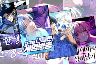 design manhwa light novel manga book cover shoonen anime watpad paperback