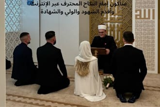 do online nikah conduct islamic marriage as imam nikah witnesses certificate