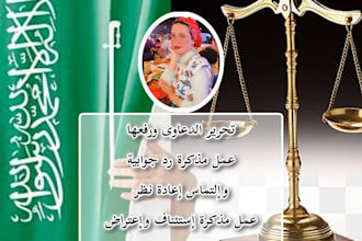 be your own lawyer and handle your civil, commercial, criminal and labor cases