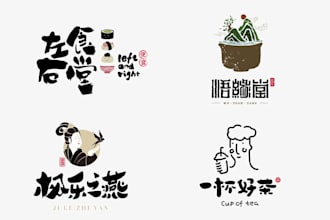 design a classical or asian calligraphy seal logo