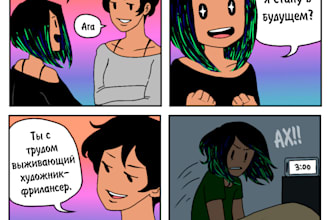 do commercial art, furry comic art, erotic comic page, nsfw comic page