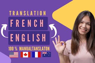 provide a perfect english to french translation