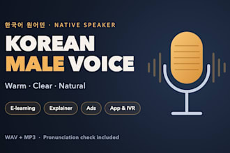 record a warm native korean male voice over for your video