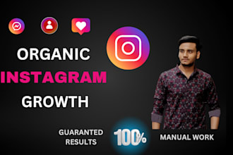 do super fast organic instagram growth for instagram promotion