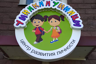 do kids, children, daycare, childcare, preschool and toy shop logo design