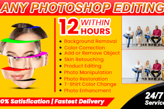 do any photoshop job, object remove from photo within 12 hours