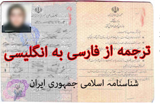 translate shenasnameh persian to english