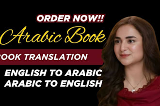 manually translate your manuscript to arabic and from arabic to english article