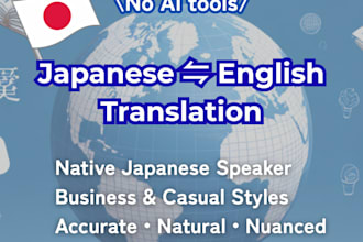 translate english into japanese as a native japanese speaker
