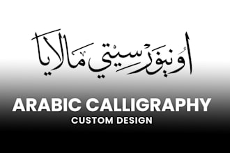 design custom arabic calligraphy and islamic calligraphy