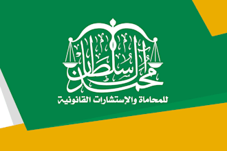 provide legal services consultations in regard of saudi law