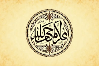 design unique eid ul fitr logo for you in just two days