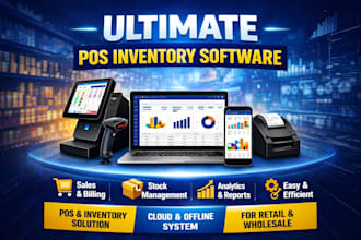 sell ready made erp pos inventory software