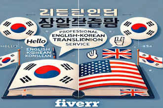do english to korean or korean to english translation