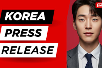 do press releases in korea for crypto or anything else