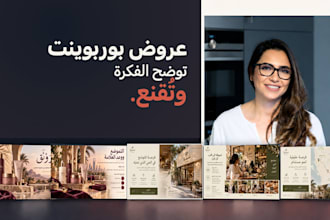 design an arabic or bilingual powerpoint presentation