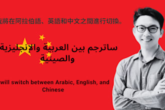 switch between arabic, english and chinese