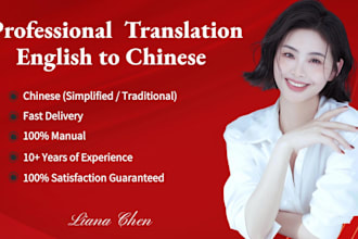 professional and accurate english chinese translation services
