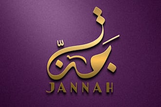 make name and logo with arabic calligraphy