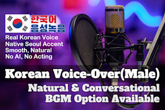provide a natural korean voice over male with bgm option
