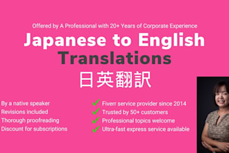 translate japanese to english with cultural nuance
