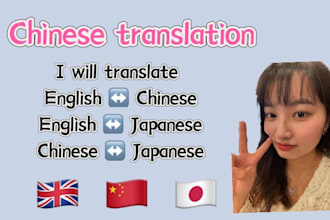 translate english to chinese and vice versa