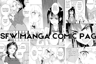 draw nsfw comic book art, nsfw manga art, comic page, storyboard, nsfw anime art