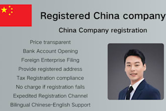 help you to register a company in china and get business license