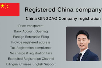 register your company in qingdao china with business license   china company reg
