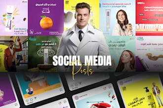 design an attractive eye catchy thumbnail ad