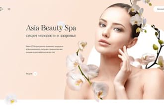 design spa website beauty salon website skincare cosmetic website hair extension