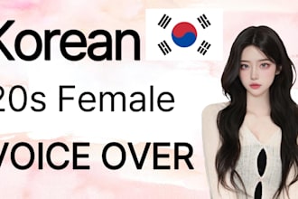 record a general korean 20s female voice over