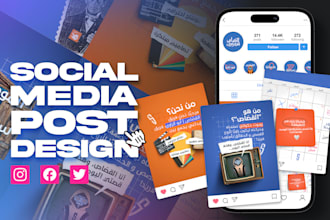 do an eye catching social media post design for your brand