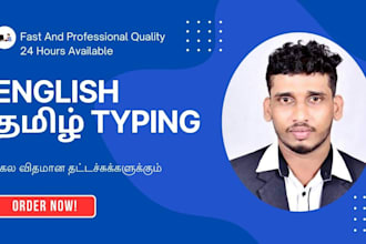 do fast and accurate tamil and english typing