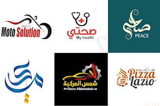 a arabic calligraphy logo design