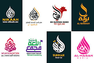 a arabic calligraphy logo  design