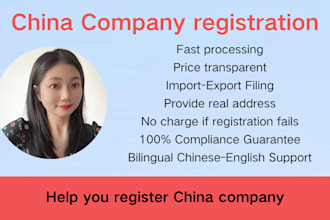 register your china company get business license