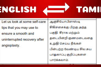 accurately translate english to tamil and tamil to english
